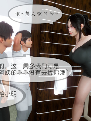 [NTR中毒患者] 豐乳肥臀的淫亂媽媽 0-8_01000