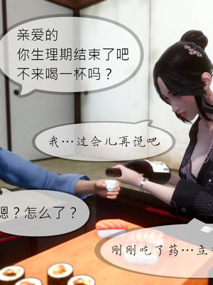 [NTR中毒患者] 豐乳肥臀的淫亂媽媽 0-8_01048