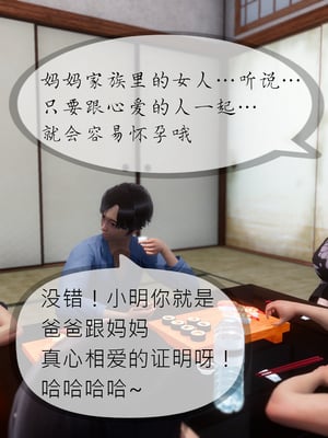 [NTR中毒患者] 豐乳肥臀的淫亂媽媽 0-8_01055