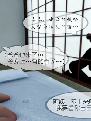 [NTR中毒患者] 豐乳肥臀的淫亂媽媽 0-8_01082