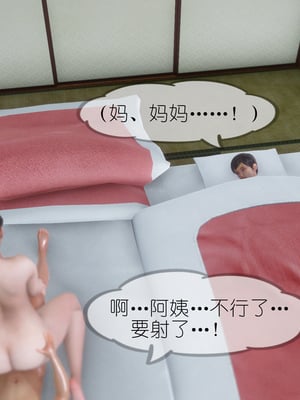 [NTR中毒患者] 豐乳肥臀的淫亂媽媽 0-8_01150