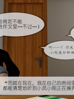 [NTR中毒患者] 豐乳肥臀的淫亂媽媽 0-8_01237