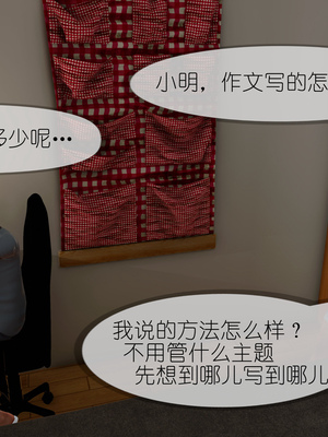 [NTR中毒患者] 豐乳肥臀的淫亂媽媽 0-8_01241
