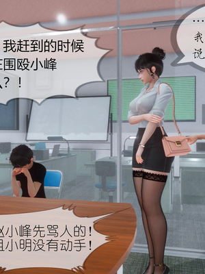 [NTR中毒患者] 豐乳肥臀的淫亂媽媽 0-8_01254