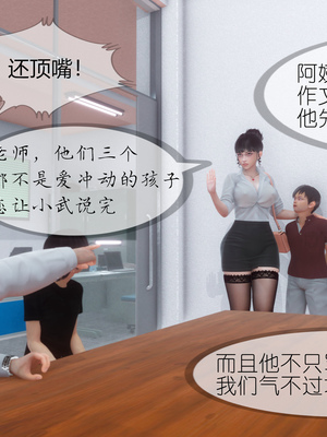 [NTR中毒患者] 豐乳肥臀的淫亂媽媽 0-8_01255