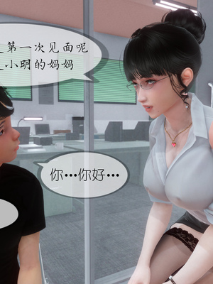 [NTR中毒患者] 豐乳肥臀的淫亂媽媽 0-8_01258