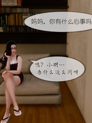 [NTR中毒患者] 豐乳肥臀的淫亂媽媽 0-8_01318