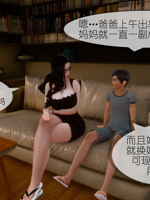 [NTR中毒患者] 豐乳肥臀的淫亂媽媽 0-8_01319
