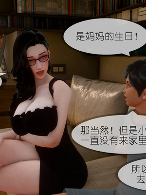 [NTR中毒患者] 豐乳肥臀的淫亂媽媽 0-8_01320