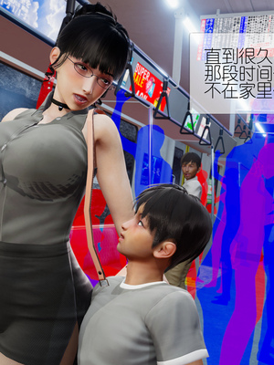 [NTR中毒患者] 豐乳肥臀的淫亂媽媽 0-8_01466