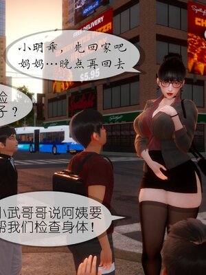 [NTR中毒患者] 豐乳肥臀的淫亂媽媽 0-8_01516