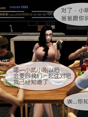 [NTR中毒患者] 豐乳肥臀的淫亂媽媽 0-8_01585