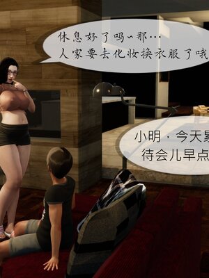 [NTR中毒患者] 豐乳肥臀的淫亂媽媽 0-8_01592