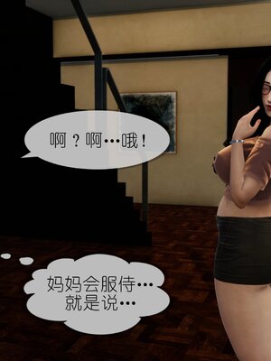 [NTR中毒患者] 豐乳肥臀的淫亂媽媽 0-8_01595