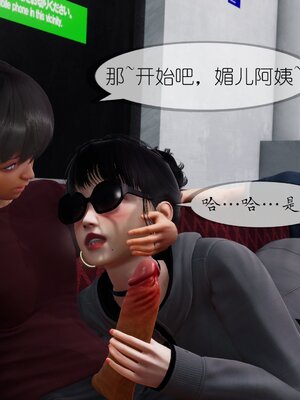 [NTR中毒患者] 豐乳肥臀的淫亂媽媽 0-8_01699