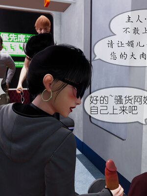 [NTR中毒患者] 豐乳肥臀的淫亂媽媽 0-8_01704