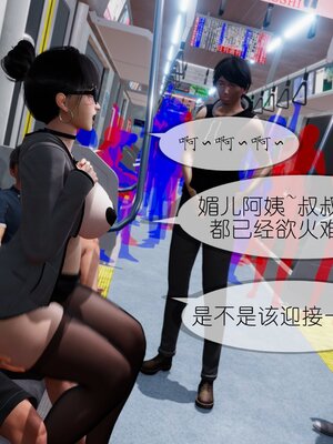 [NTR中毒患者] 豐乳肥臀的淫亂媽媽 0-8_01707