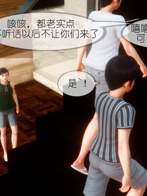 [NTR中毒患者] 豐乳肥臀的淫亂媽媽 0-8_01804