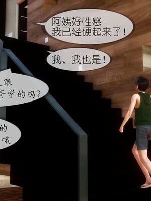 [NTR中毒患者] 豐乳肥臀的淫亂媽媽 0-8_01806