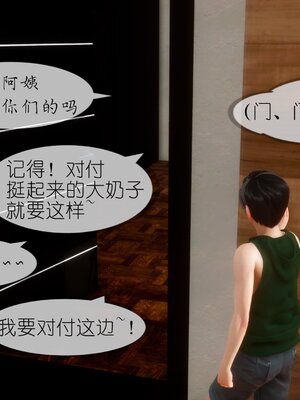 [NTR中毒患者] 豐乳肥臀的淫亂媽媽 0-8_01807