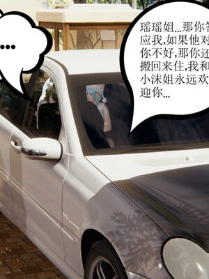 [暴雨江南] 受孕莊園 -失憶之章1-3 監禁之章 1-3 救贖之章1 合集！_00010