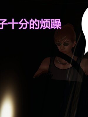 [暴雨江南] 受孕莊園 -失憶之章1-3 監禁之章 1-3 救贖之章1 合集！_00018