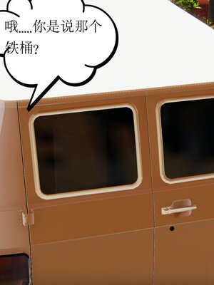 [暴雨江南] 受孕莊園 -失憶之章1-3 監禁之章 1-3 救贖之章1 合集！_00021