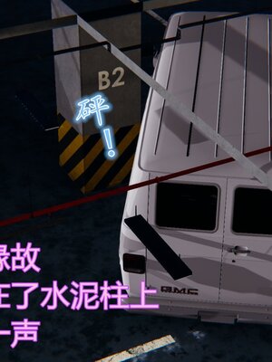 [暴雨江南] 受孕莊園 -失憶之章1-3 監禁之章 1-3 救贖之章1 合集！_00028
