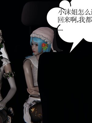 [暴雨江南] 受孕莊園 -失憶之章1-3 監禁之章 1-3 救贖之章1 合集！_00033