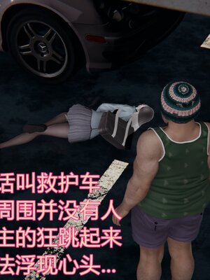 [暴雨江南] 受孕莊園 -失憶之章1-3 監禁之章 1-3 救贖之章1 合集！_00065