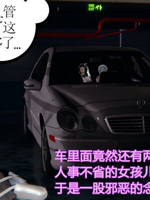 [暴雨江南] 受孕莊園 -失憶之章1-3 監禁之章 1-3 救贖之章1 合集！_00069