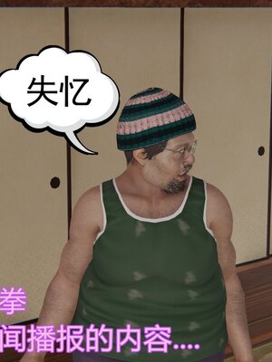 [暴雨江南] 受孕莊園 -失憶之章1-3 監禁之章 1-3 救贖之章1 合集！_00076