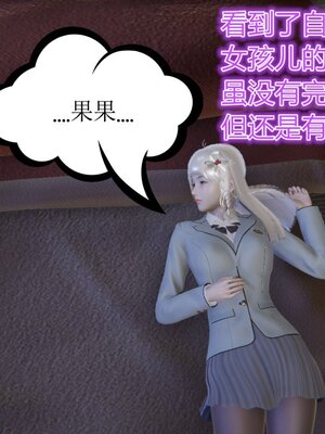 [暴雨江南] 受孕莊園 -失憶之章1-3 監禁之章 1-3 救贖之章1 合集！_00093