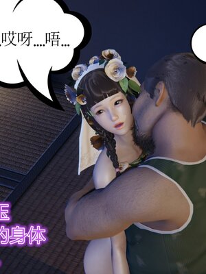 [暴雨江南] 受孕莊園 -失憶之章1-3 監禁之章 1-3 救贖之章1 合集！_00097