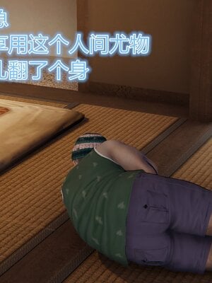 [暴雨江南] 受孕莊園 -失憶之章1-3 監禁之章 1-3 救贖之章1 合集！_00118