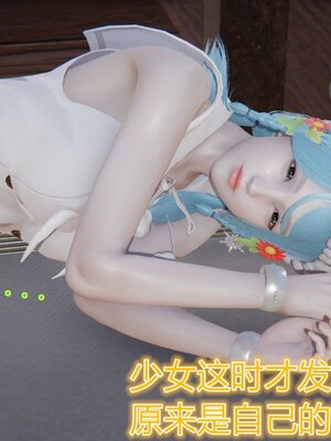 [暴雨江南] 受孕莊園 -失憶之章1-3 監禁之章 1-3 救贖之章1 合集！_00153