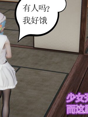 [暴雨江南] 受孕莊園 -失憶之章1-3 監禁之章 1-3 救贖之章1 合集！_00157