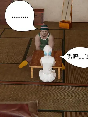 [暴雨江南] 受孕莊園 -失憶之章1-3 監禁之章 1-3 救贖之章1 合集！_00209