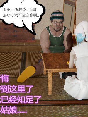 [暴雨江南] 受孕莊園 -失憶之章1-3 監禁之章 1-3 救贖之章1 合集！_00233
