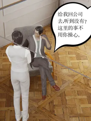 [暴雨江南] 受孕莊園 -失憶之章1-3 監禁之章 1-3 救贖之章1 合集！_00252