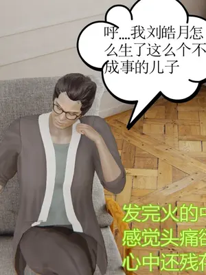 [暴雨江南] 受孕莊園 -失憶之章1-3 監禁之章 1-3 救贖之章1 合集！_00253