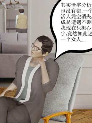 [暴雨江南] 受孕莊園 -失憶之章1-3 監禁之章 1-3 救贖之章1 合集！_00255