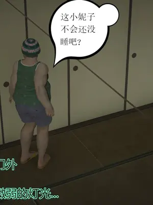 [暴雨江南] 受孕莊園 -失憶之章1-3 監禁之章 1-3 救贖之章1 合集！_00292