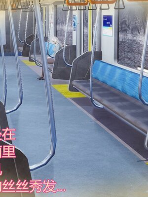 [暴雨江南] 受孕莊園 -失憶之章1-3 監禁之章 1-3 救贖之章1 合集！_00454