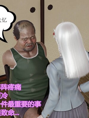 [暴雨江南] 受孕莊園 -失憶之章1-3 監禁之章 1-3 救贖之章1 合集！_00490