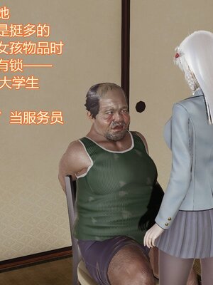 [暴雨江南] 受孕莊園 -失憶之章1-3 監禁之章 1-3 救贖之章1 合集！_00492