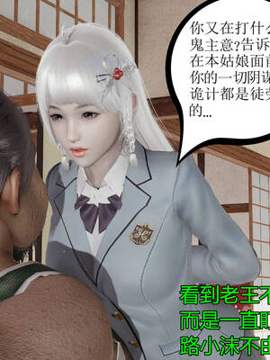 [暴雨江南] 受孕莊園 -失憶之章1-3 監禁之章 1-3 救贖之章1 合集！_00494