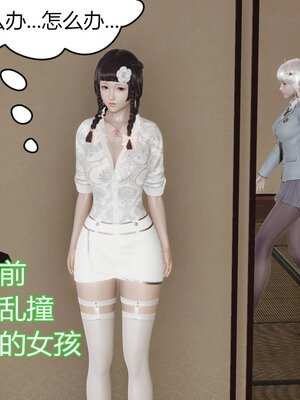[暴雨江南] 受孕莊園 -失憶之章1-3 監禁之章 1-3 救贖之章1 合集！_00503