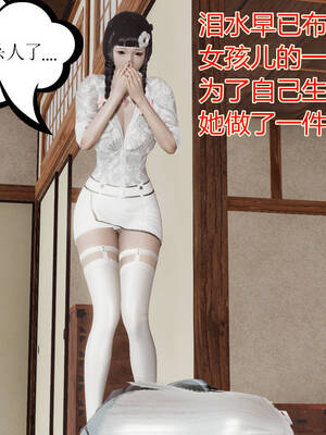 [暴雨江南] 受孕莊園 -失憶之章1-3 監禁之章 1-3 救贖之章1 合集！_00511