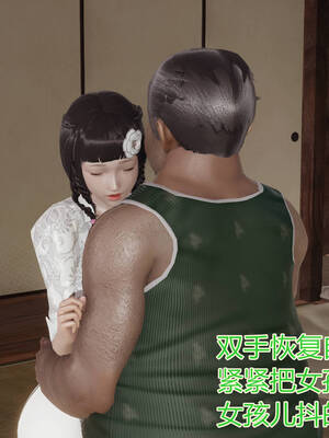 [暴雨江南] 受孕莊園 -失憶之章1-3 監禁之章 1-3 救贖之章1 合集！_00515